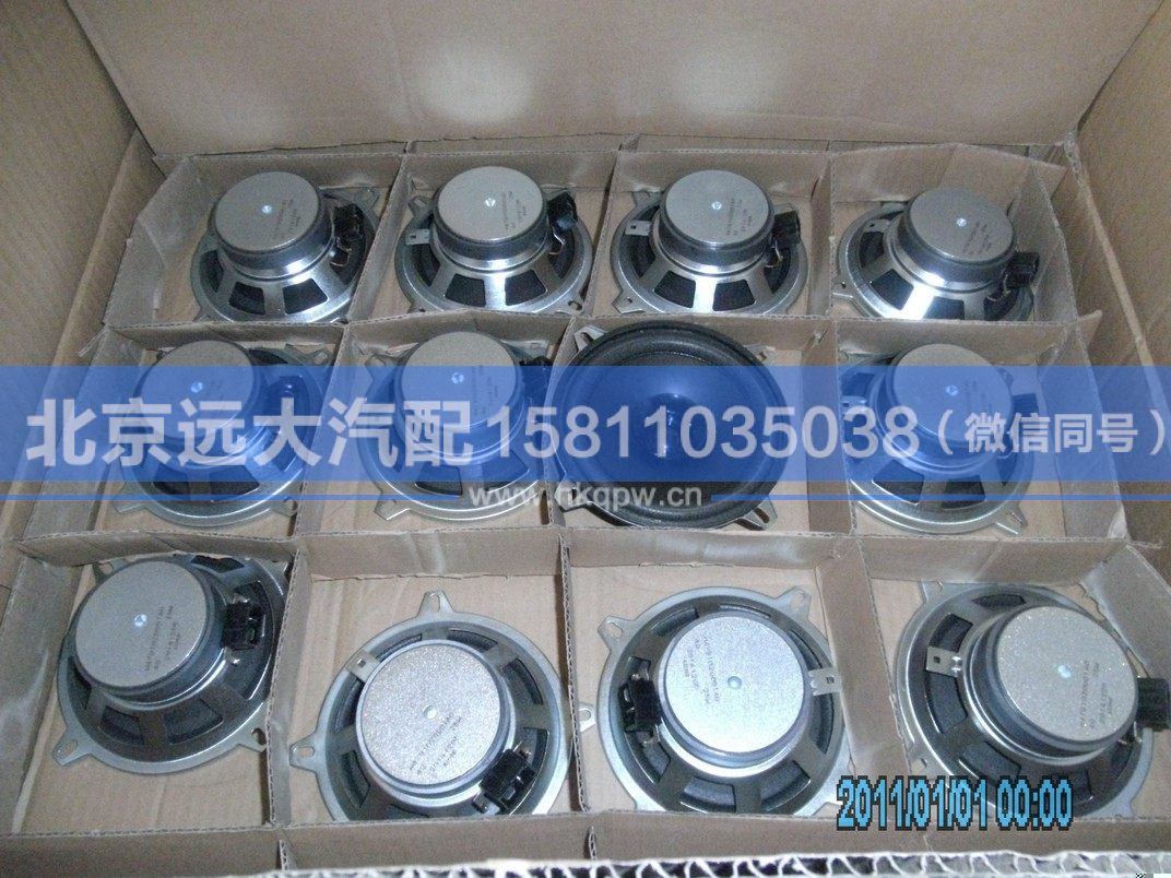 H4791020001A0,,北京远大汽车配件有限公司
