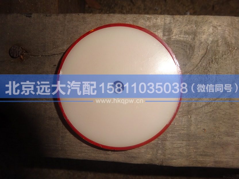 H4365080001A0,,北京遠大汽車配件有限公司