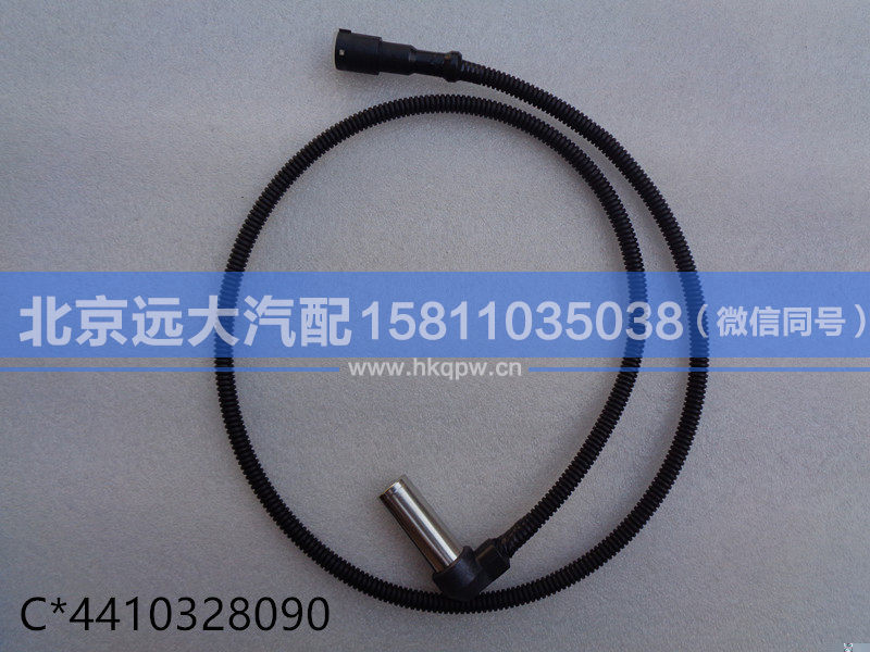 C*4410328090,,北京遠大汽車配件有限公司