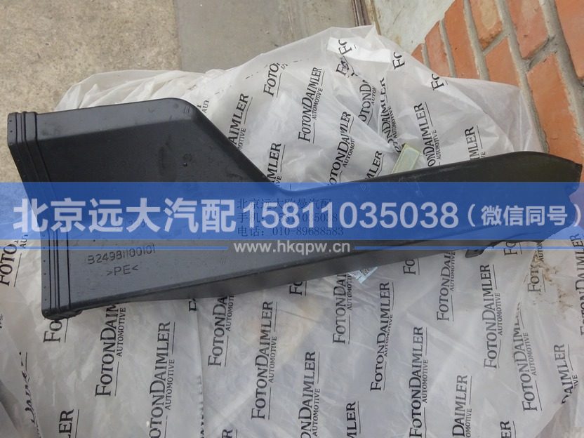 1B24981100101,,北京遠(yuǎn)大汽車配件有限公司