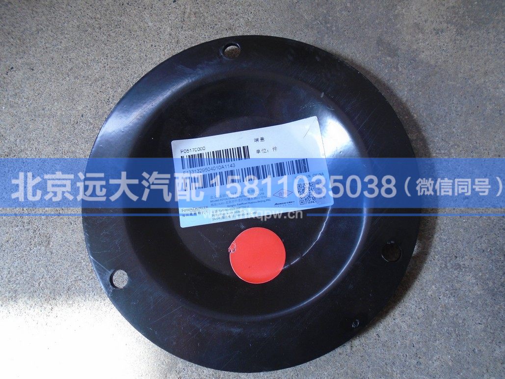 1331329504010,,北京遠大汽車配件有限公司