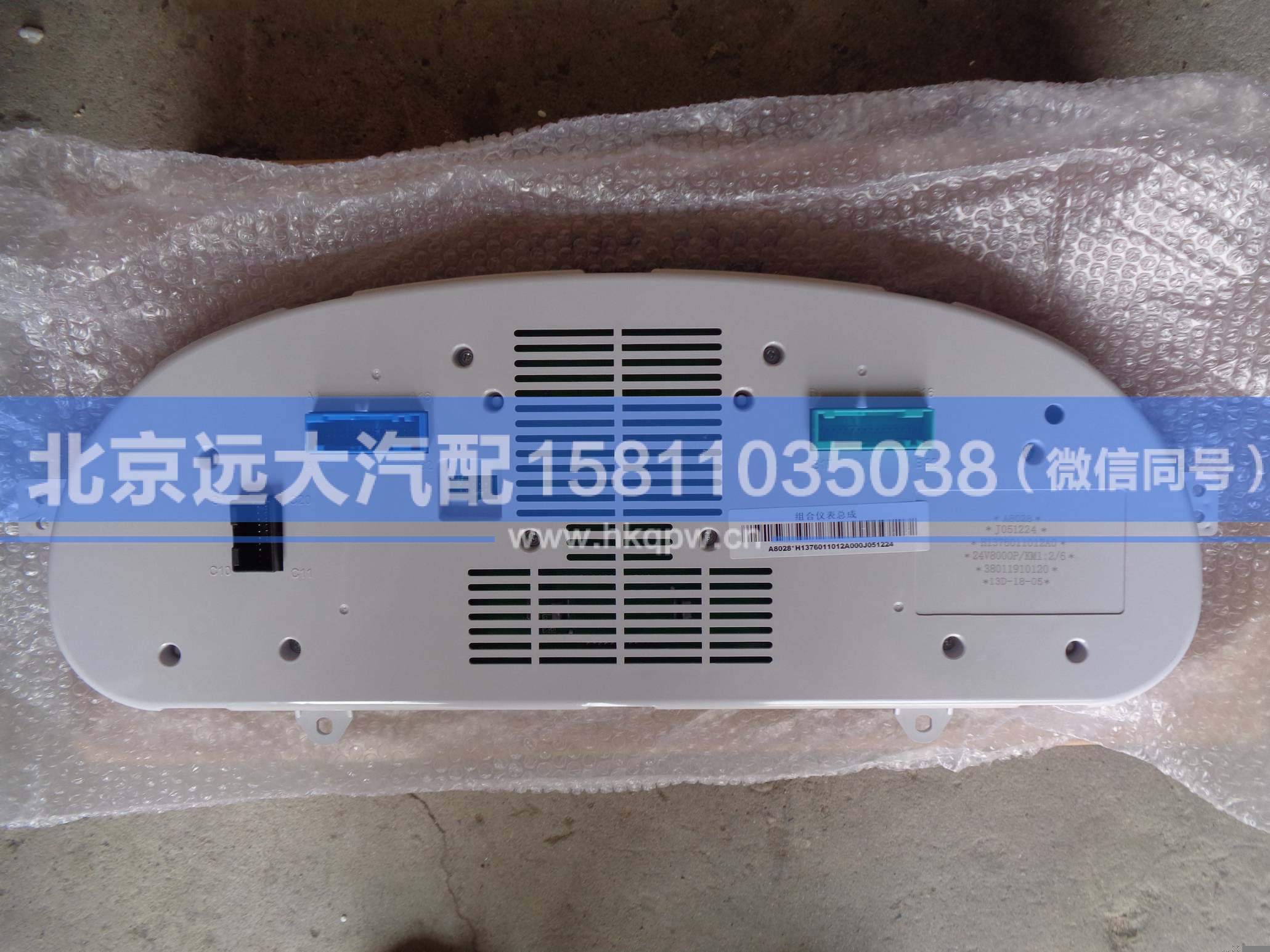 H1376011012A0,,北京遠(yuǎn)大汽車配件有限公司