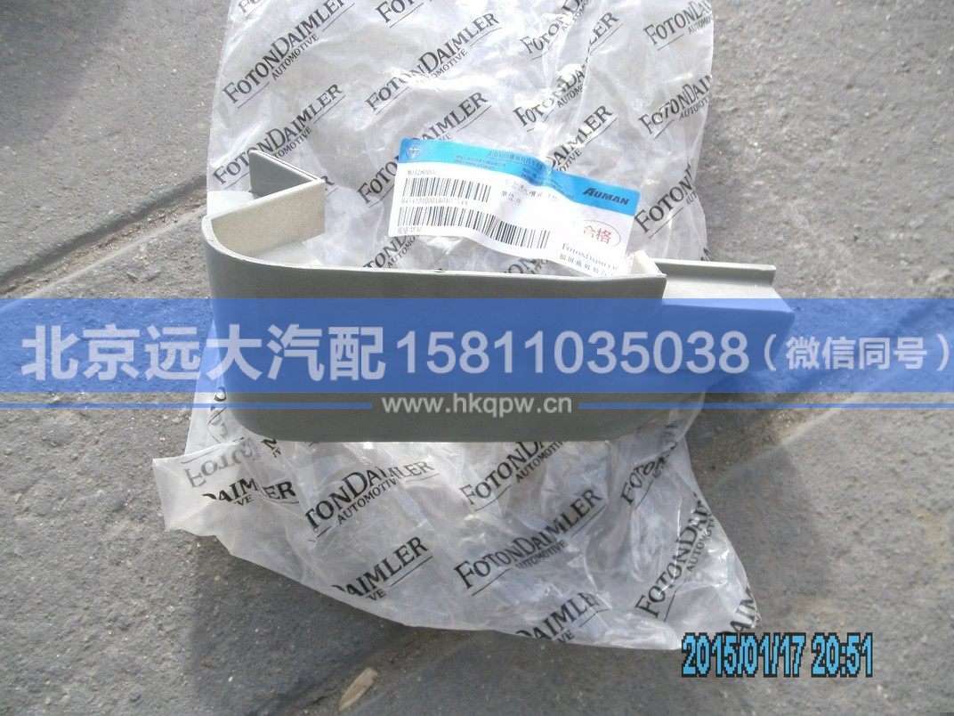 H4541010001A0,,北京远大汽车配件有限公司