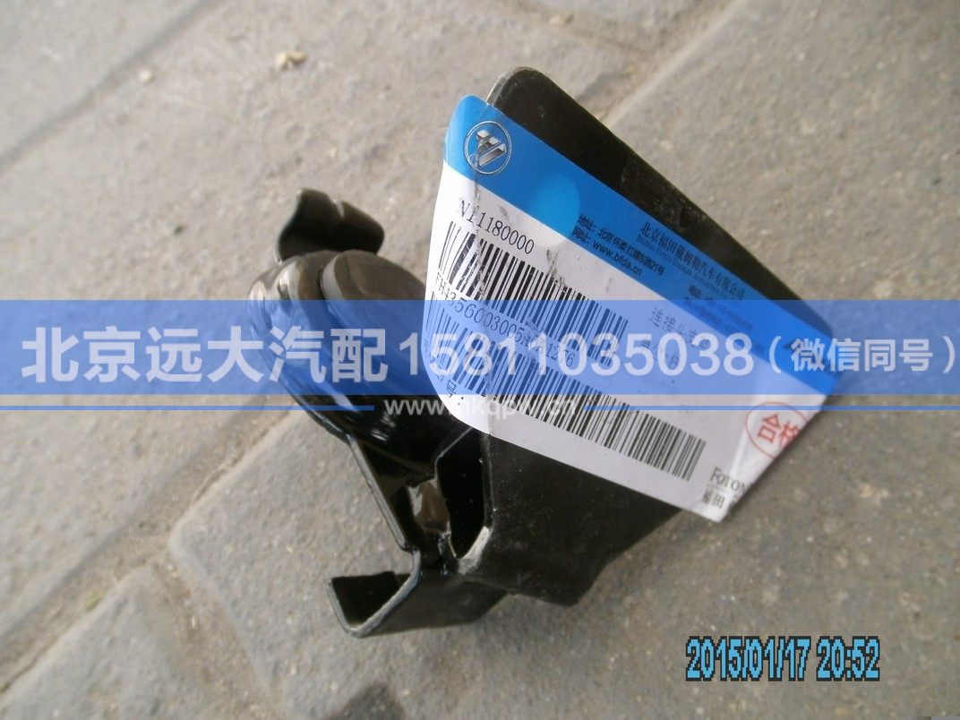 H4356003005A0,,北京遠(yuǎn)大汽車配件有限公司