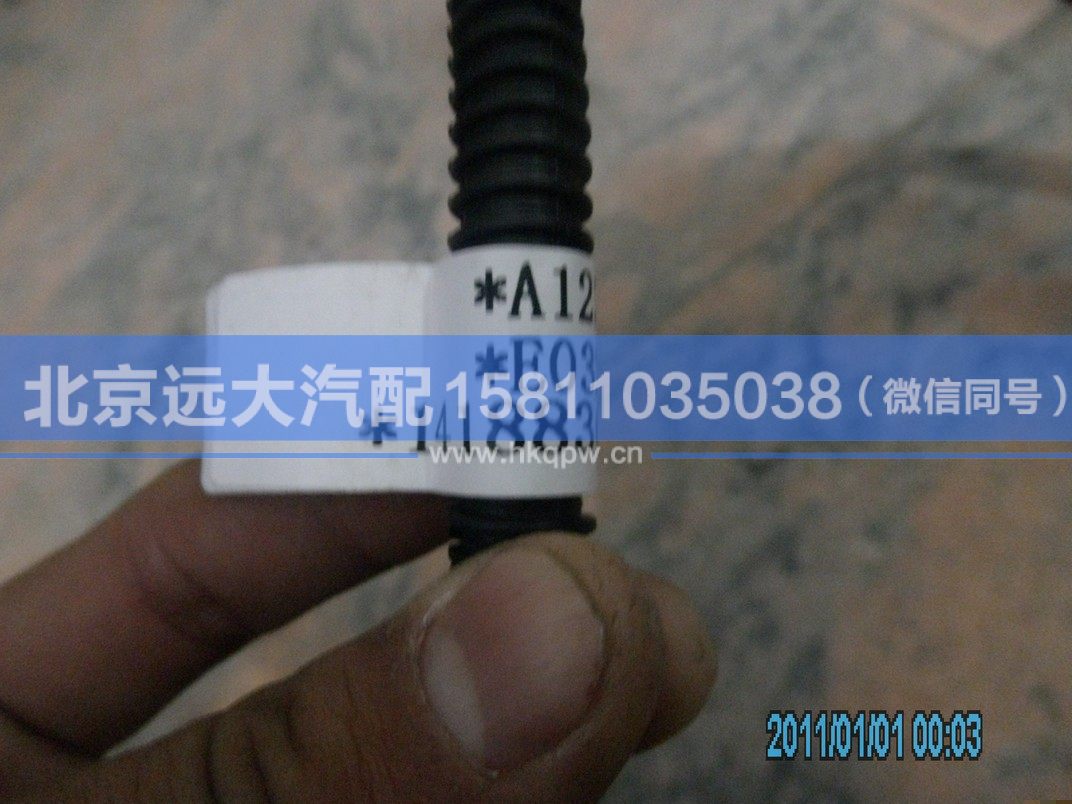 H0362040051A0,,北京远大汽车配件有限公司