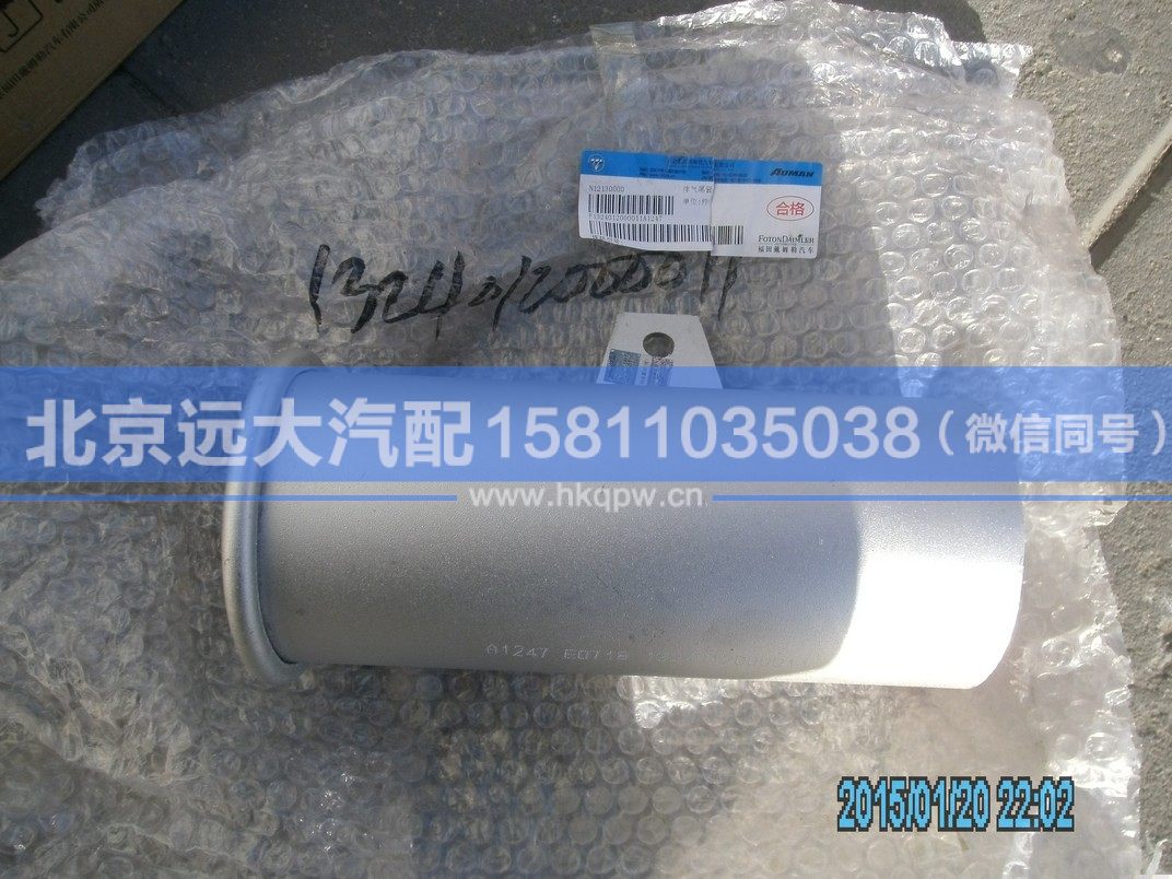 1324012000011,,北京遠(yuǎn)大汽車配件有限公司