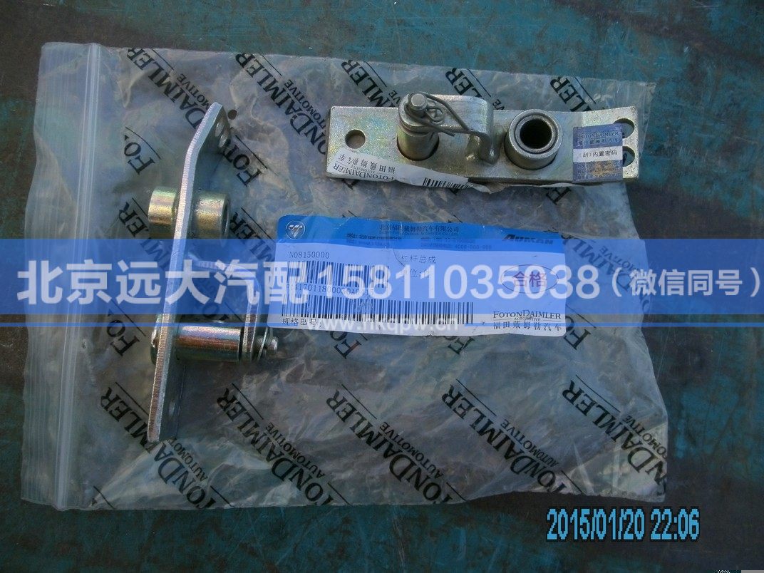 1417011800030,,北京遠(yuǎn)大汽車(chē)配件有限公司