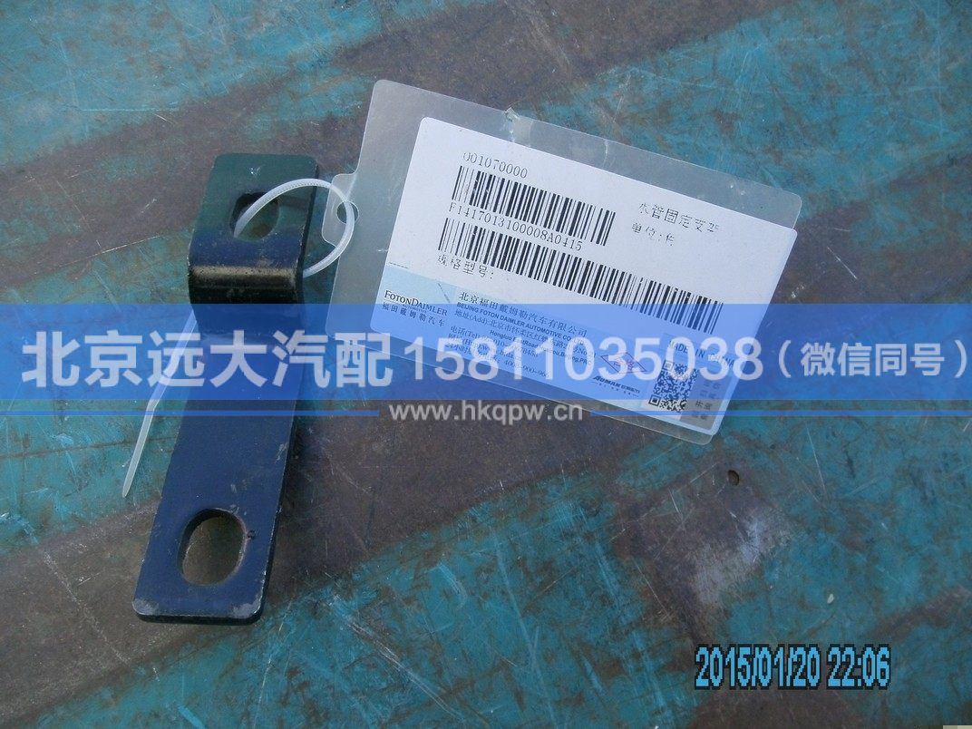 1417013100008,,北京远大汽车配件有限公司