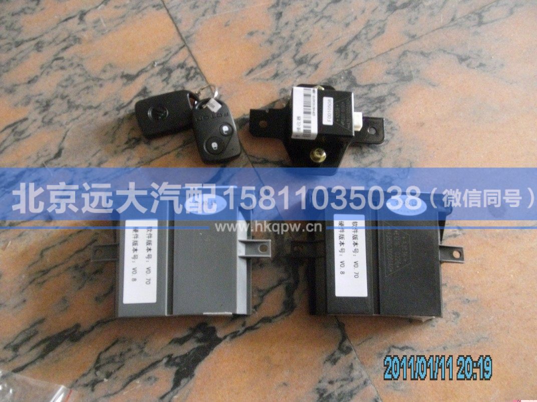 H4382040001A0,,北京遠(yuǎn)大汽車配件有限公司