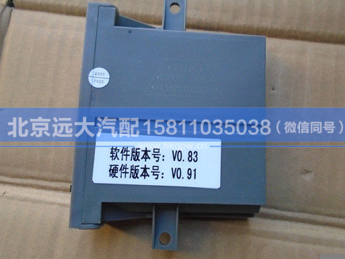 H4382040001A0,,北京遠(yuǎn)大汽車配件有限公司