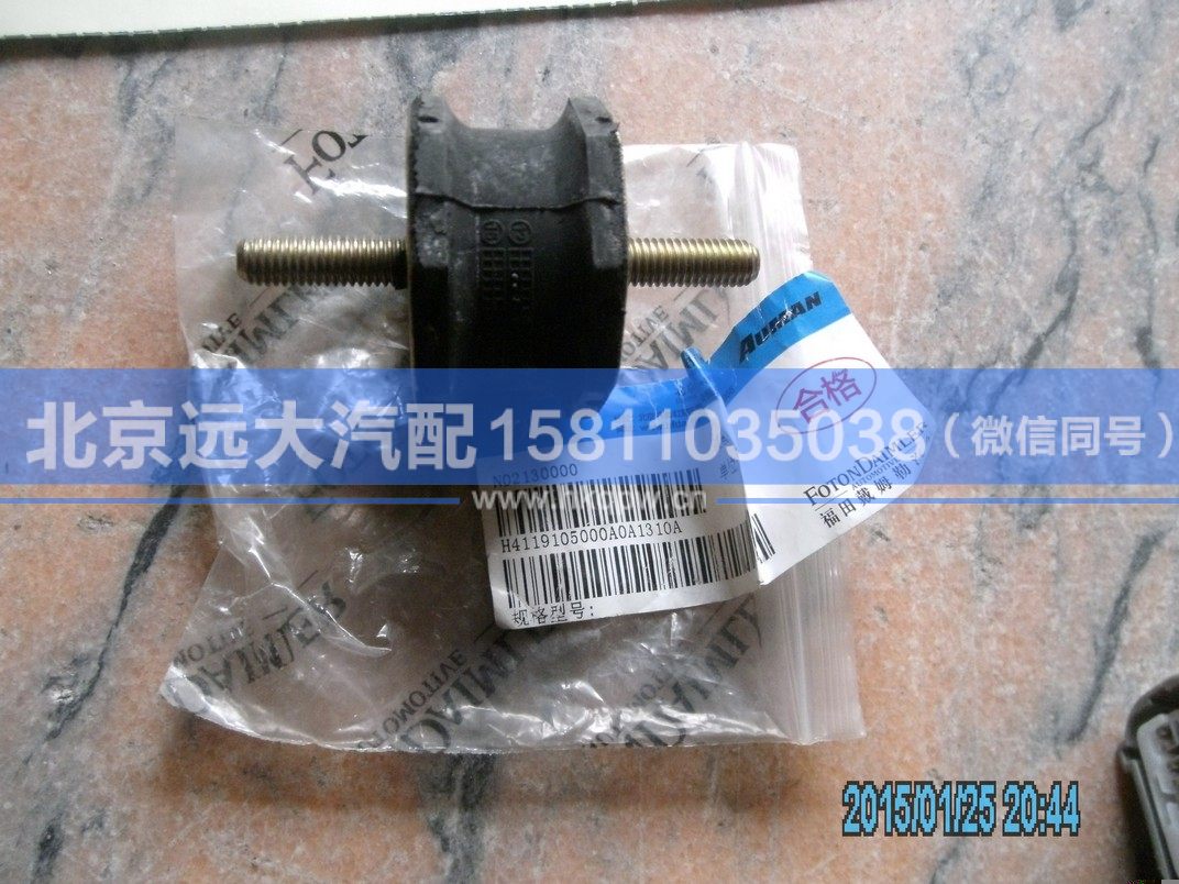 H4119105000A0,,北京远大汽车配件有限公司