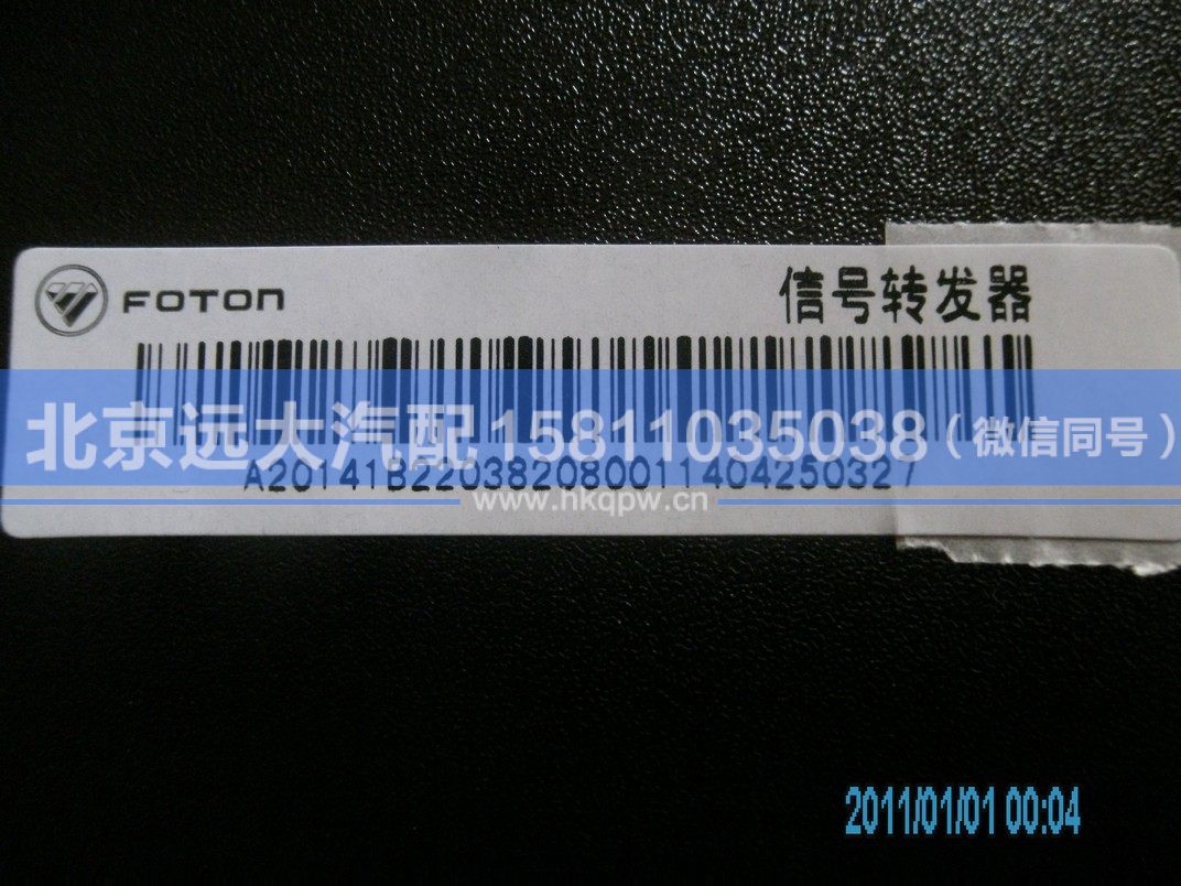 1B22038208001,,北京遠(yuǎn)大汽車(chē)配件有限公司