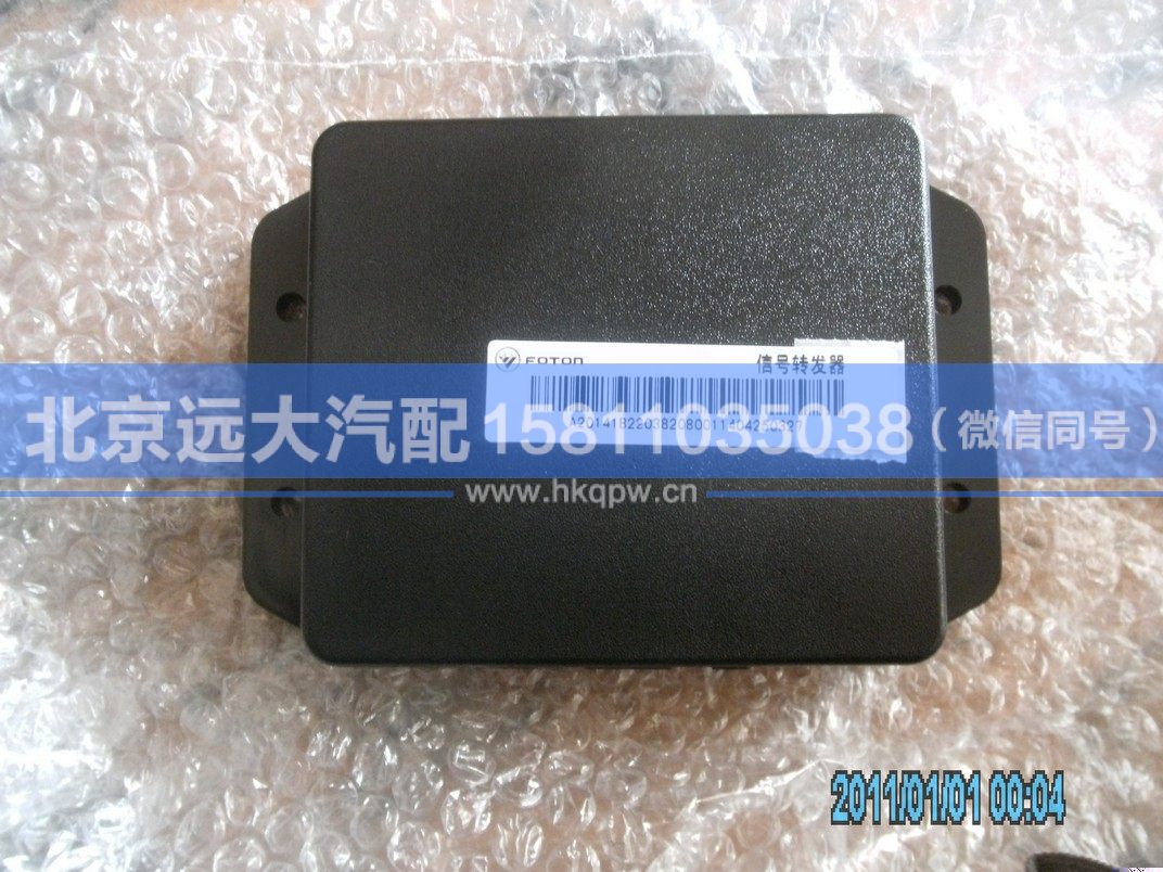 1B22038208001,,北京遠(yuǎn)大汽車(chē)配件有限公司
