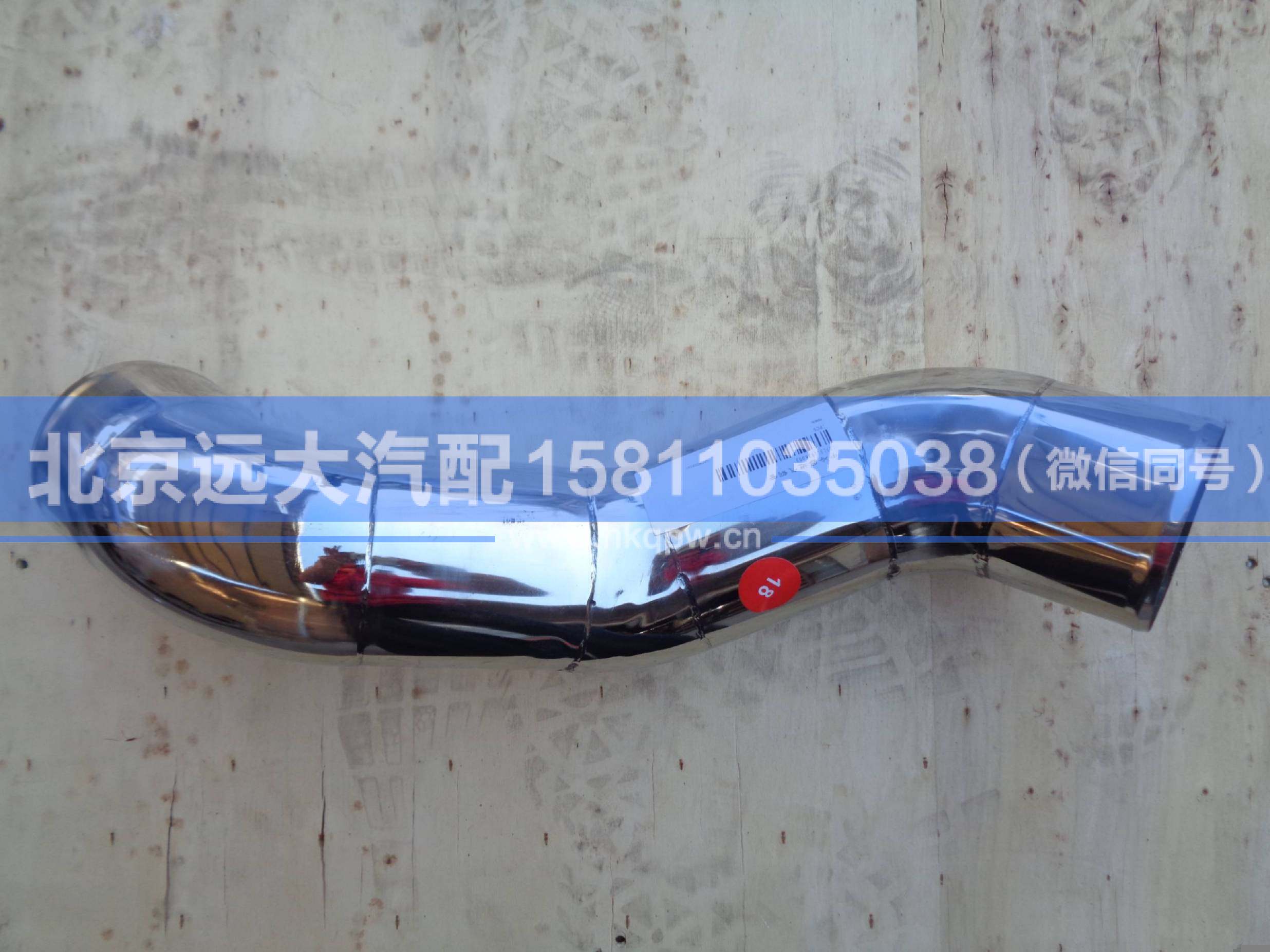 1331311936003,,北京遠(yuǎn)大汽車配件有限公司