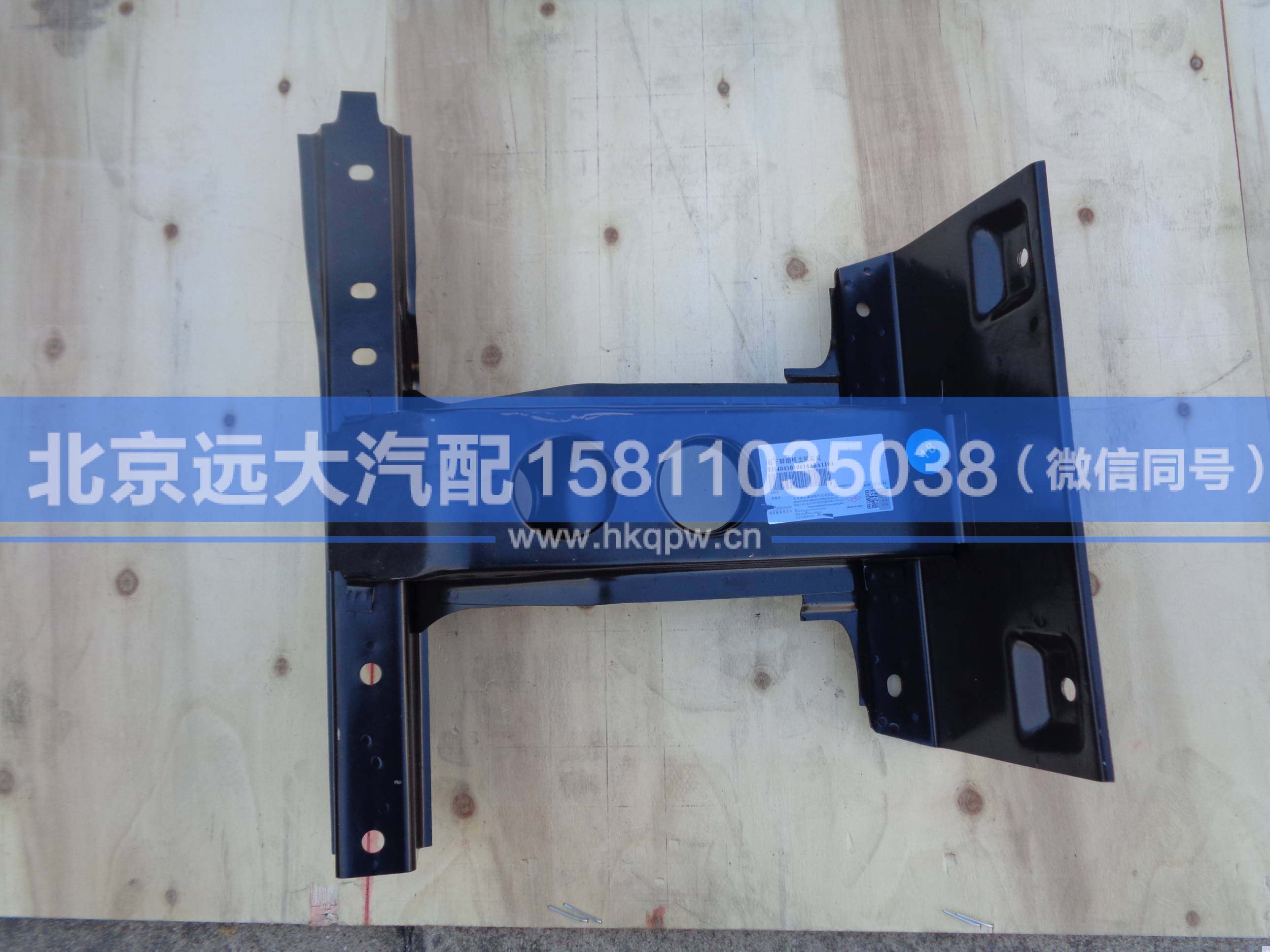 H4845010014A0,,北京遠(yuǎn)大汽車配件有限公司