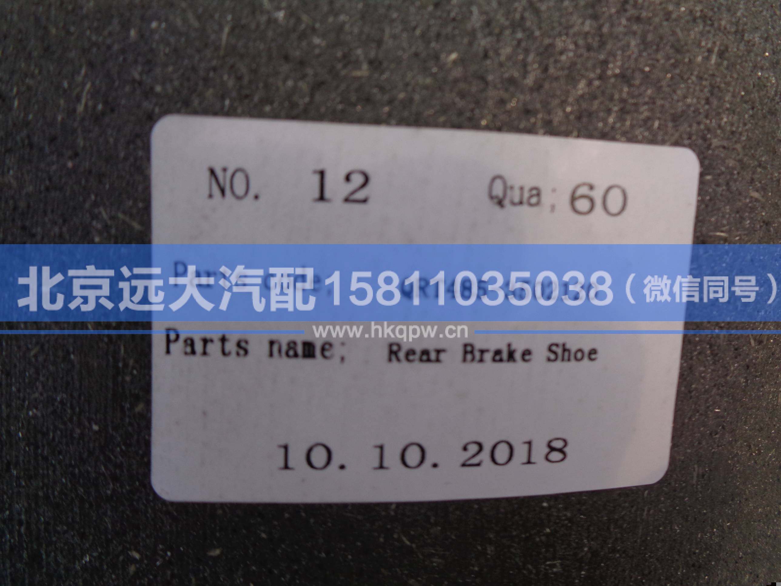 QRT485-3502120,,北京远大汽车配件有限公司