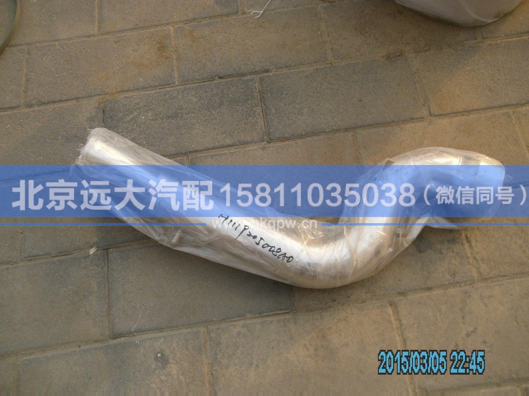 H1119205008A0,,北京遠(yuǎn)大汽車配件有限公司