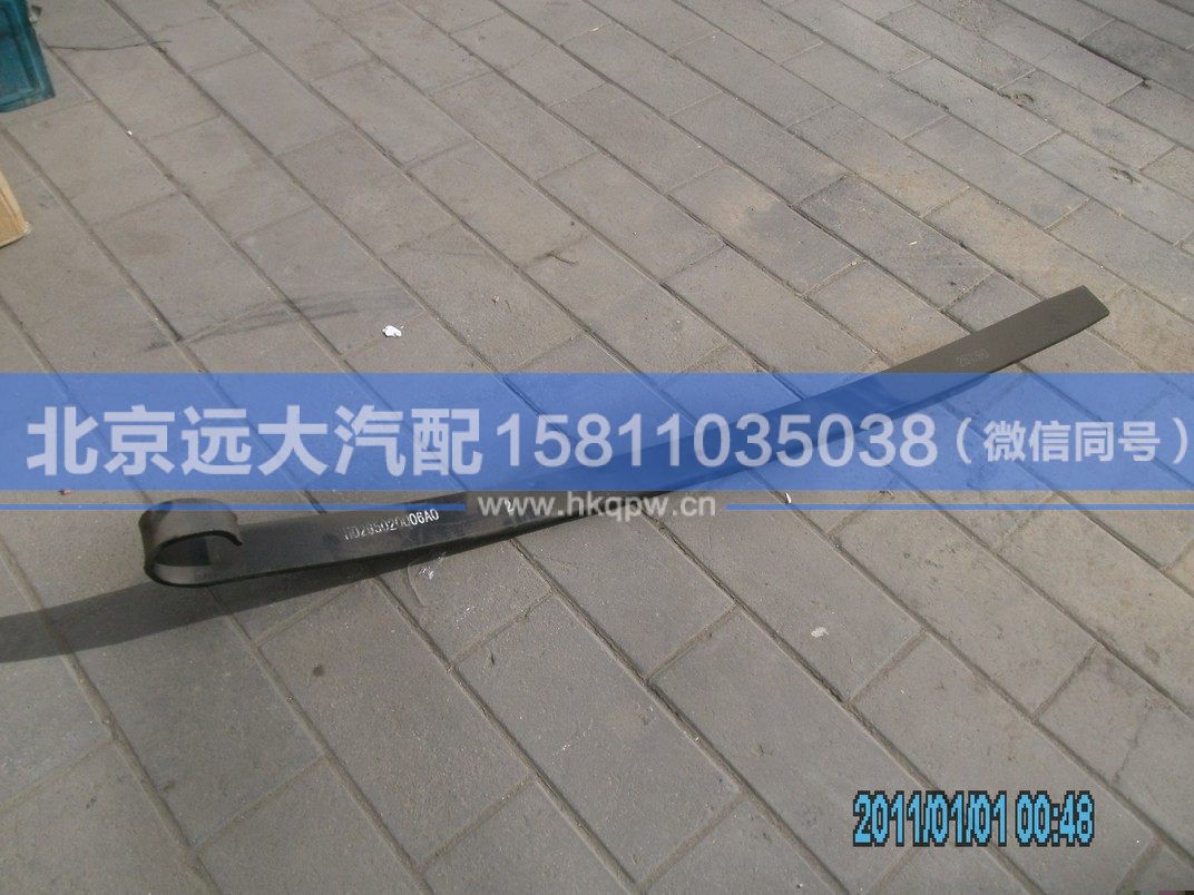 H0295020006A0-2,,北京远大汽车配件有限公司