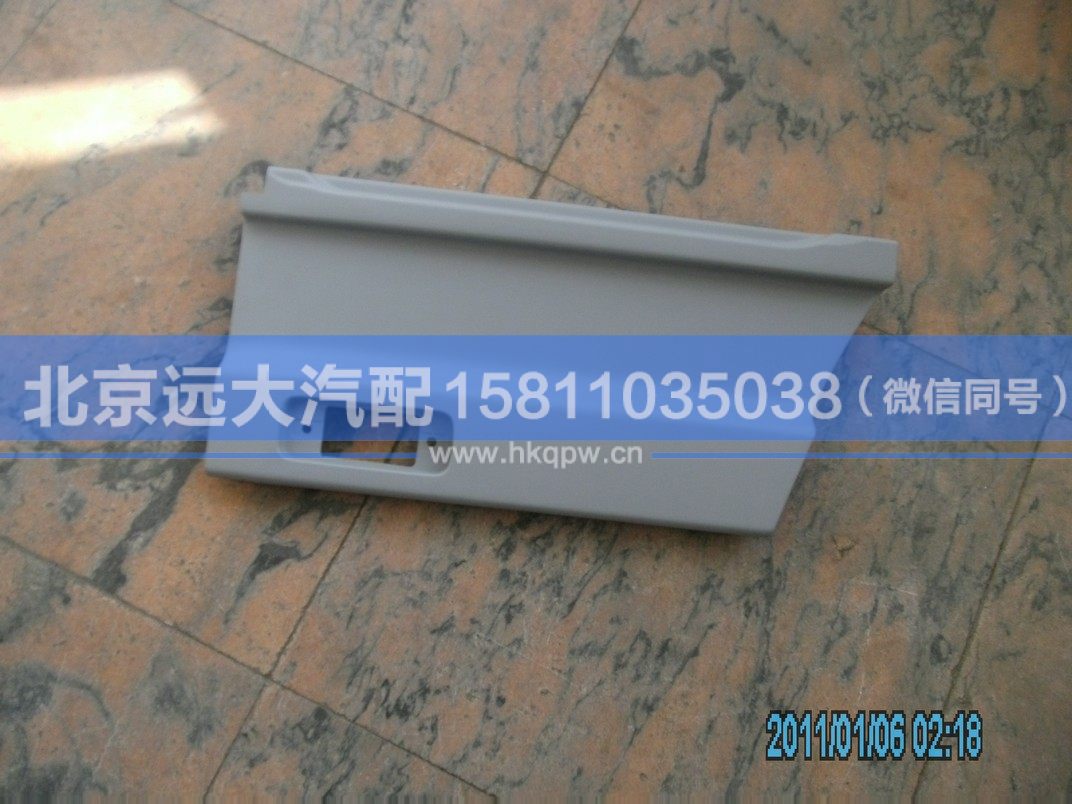 H4610170001A0,,北京遠(yuǎn)大汽車配件有限公司