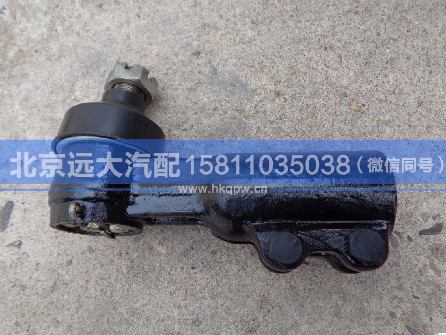 3303N-059,,北京远大汽车配件有限公司