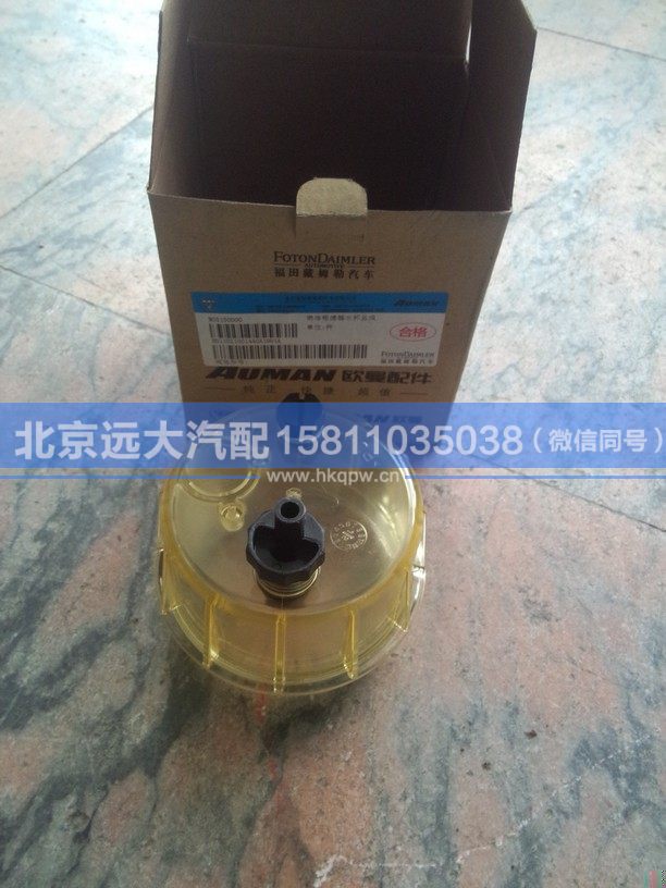 H0110210014A0,,北京远大汽车配件有限公司