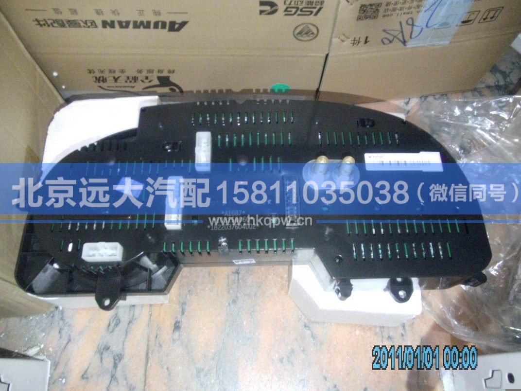 1B22037604002,,北京遠大汽車配件有限公司