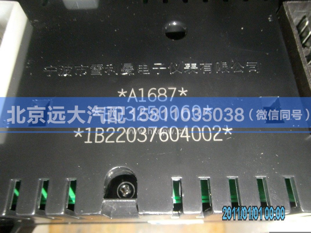 1B22037604002,,北京遠大汽車配件有限公司