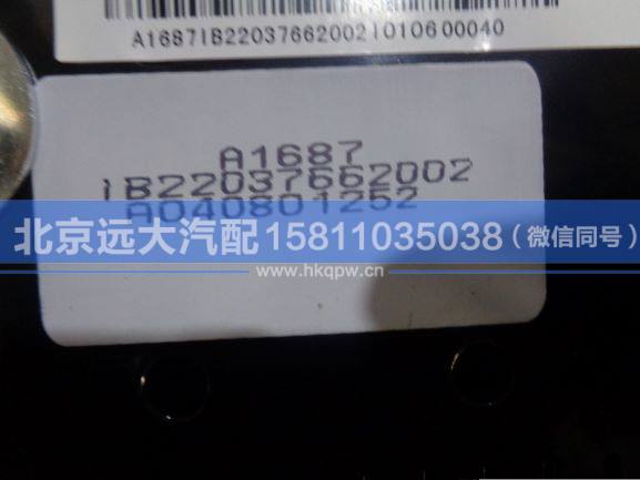 1B22037662002,,北京遠(yuǎn)大汽車配件有限公司