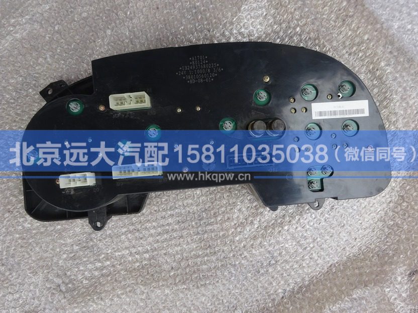 1B24937680225,,北京遠(yuǎn)大汽車配件有限公司
