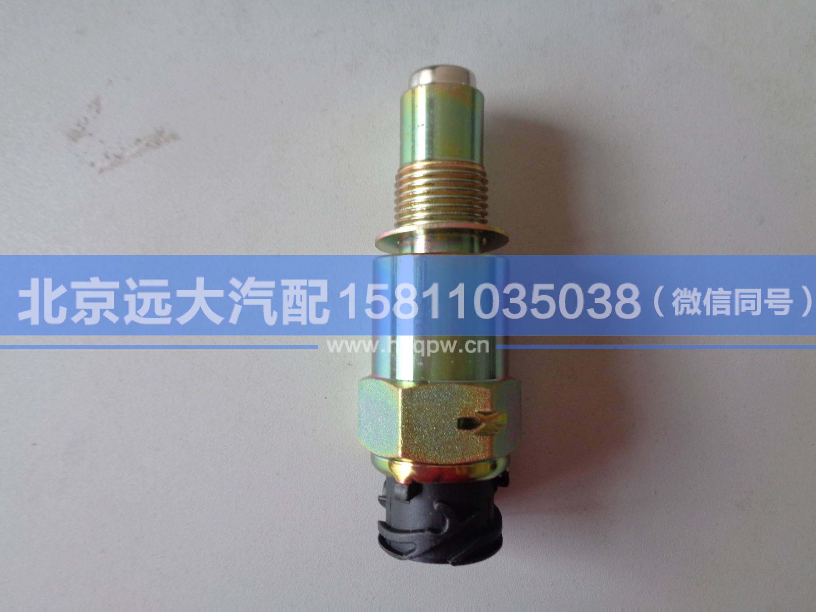 H4381020002A0,,北京遠(yuǎn)大汽車配件有限公司