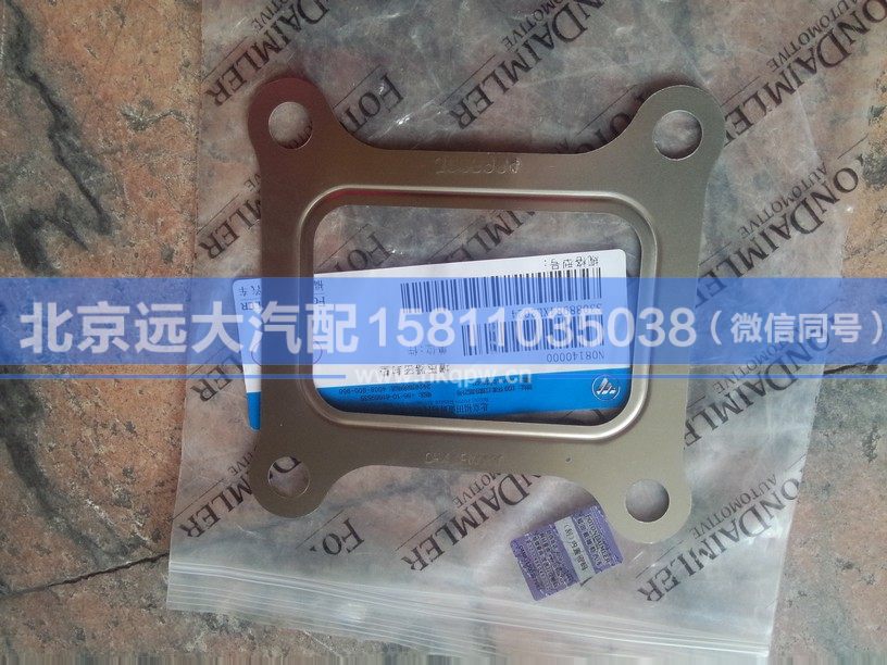 3088984X,,北京遠(yuǎn)大汽車(chē)配件有限公司