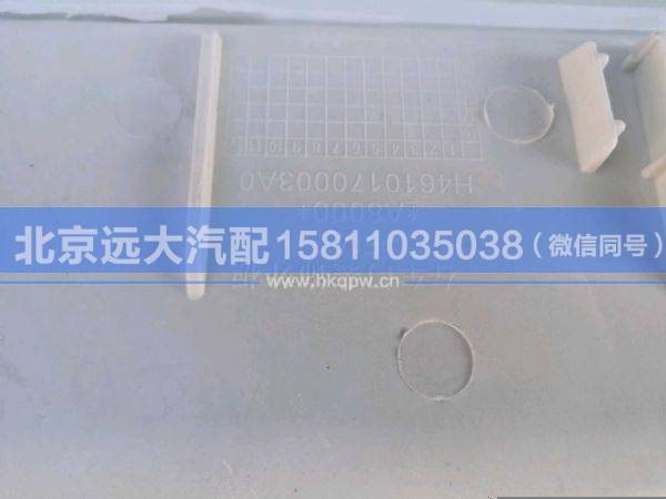 H4610170002A0,,北京遠(yuǎn)大汽車配件有限公司