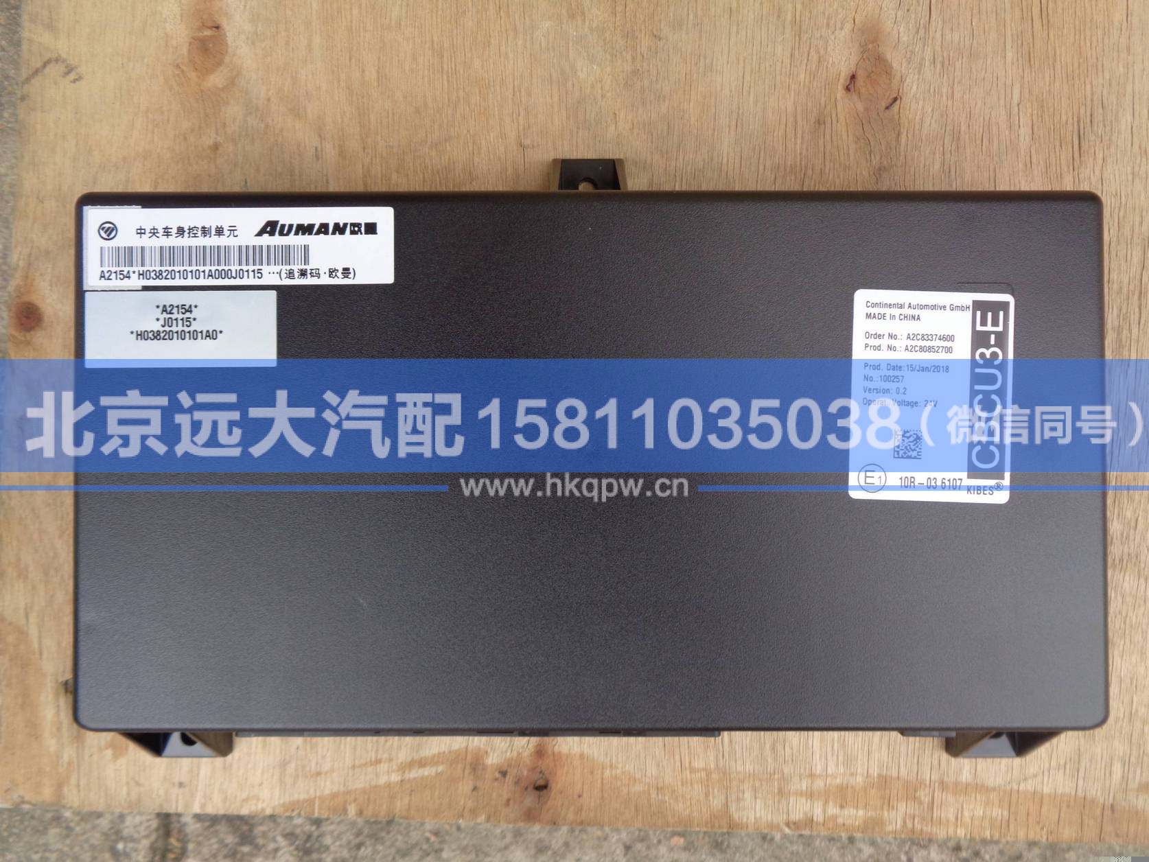 H0382010101A0,,北京遠大汽車配件有限公司