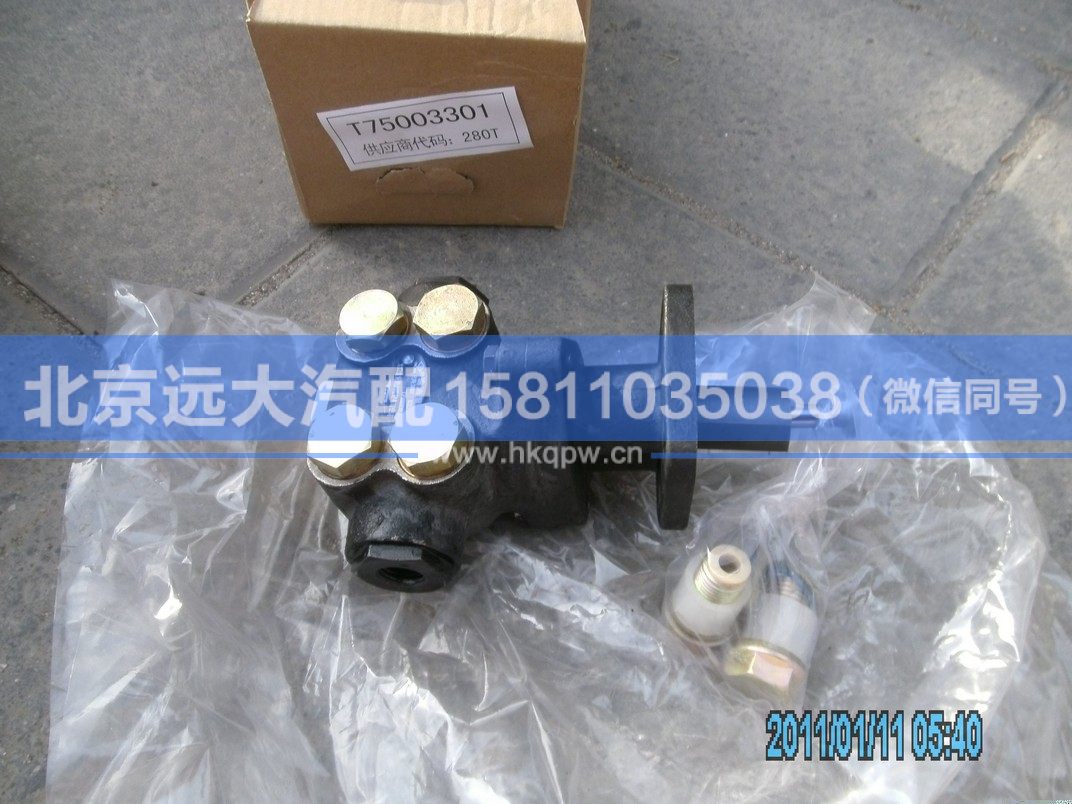 T75003301,,北京遠(yuǎn)大汽車配件有限公司