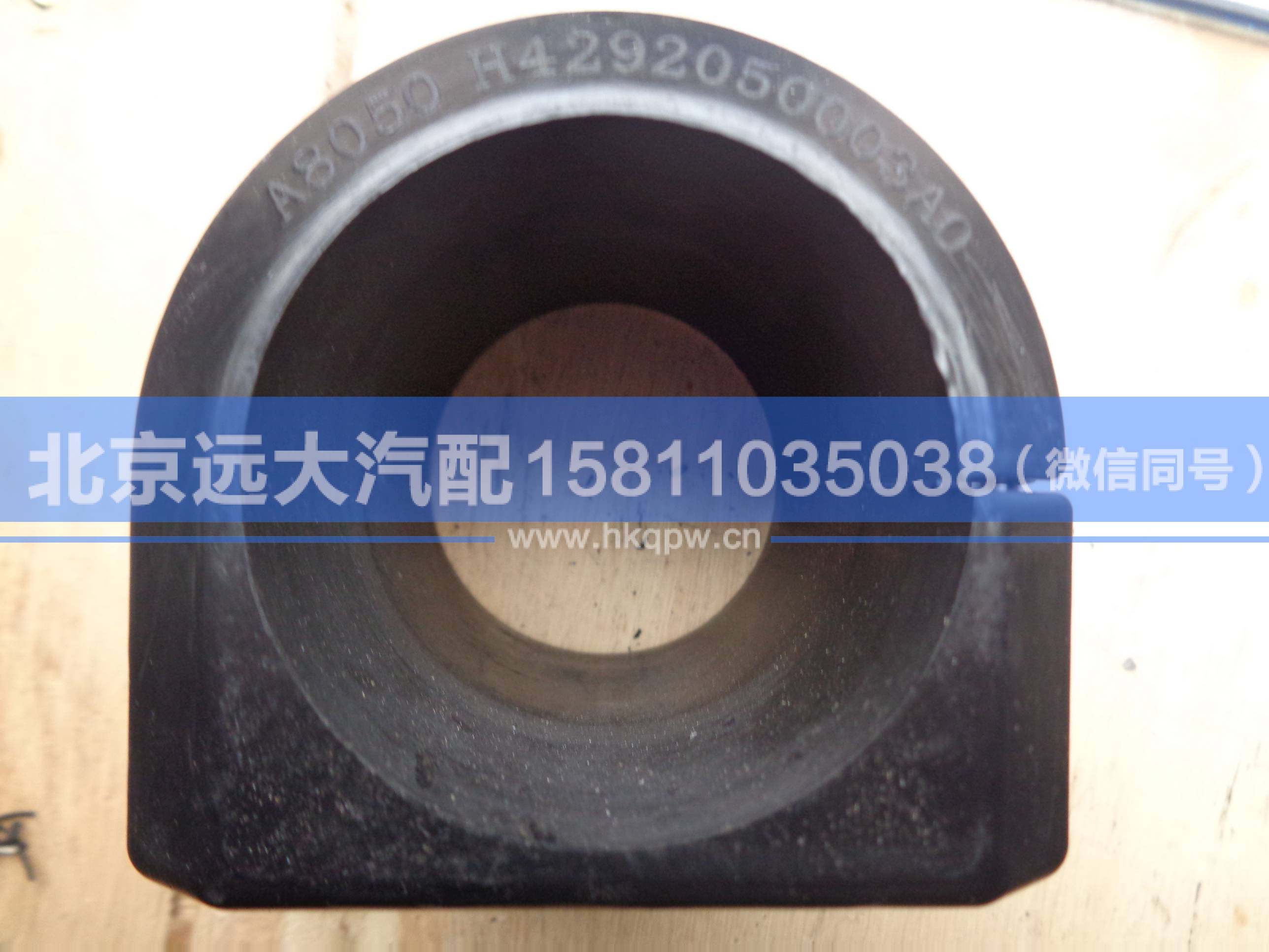 H4292050003A0,,北京远大汽车配件有限公司