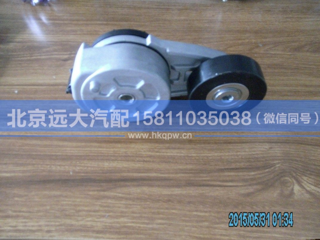 H4812030011A0,,北京远大汽车配件有限公司