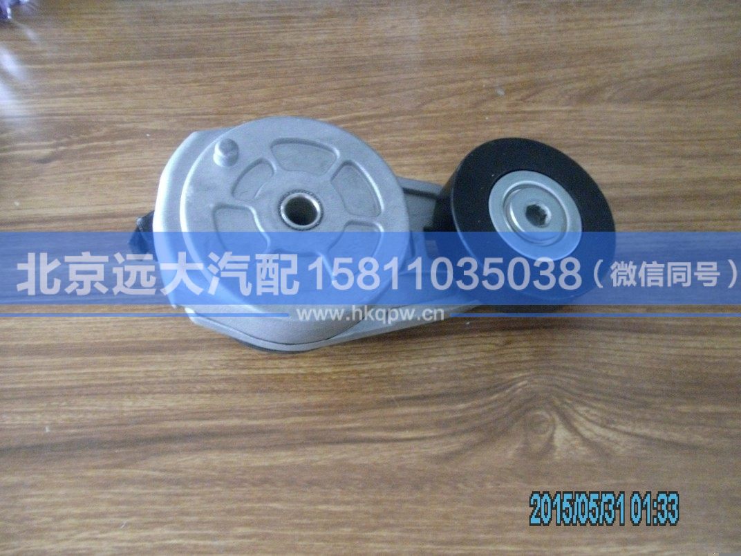 H4812030011A0,,北京远大汽车配件有限公司