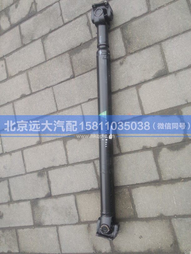 1109922000003,,北京遠(yuǎn)大汽車配件有限公司