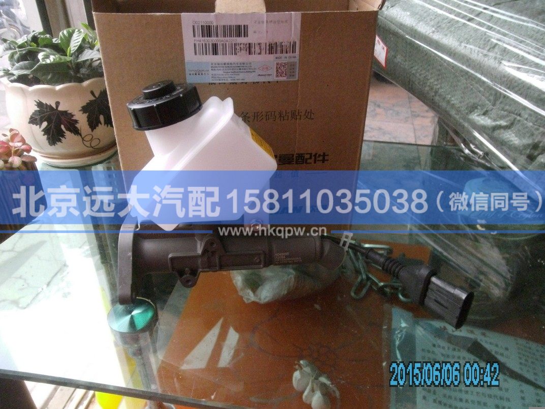 H4163030000A0,,北京遠(yuǎn)大汽車配件有限公司