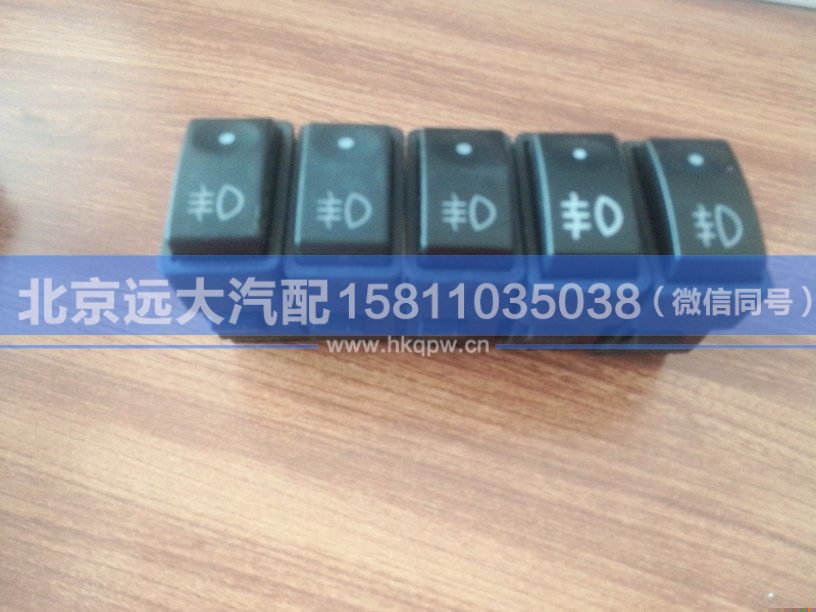 H0373040015A0,,北京遠大汽車配件有限公司
