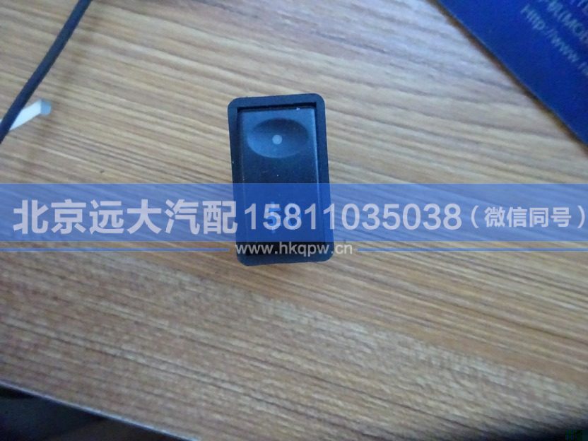 H0373040015A0,,北京遠大汽車配件有限公司