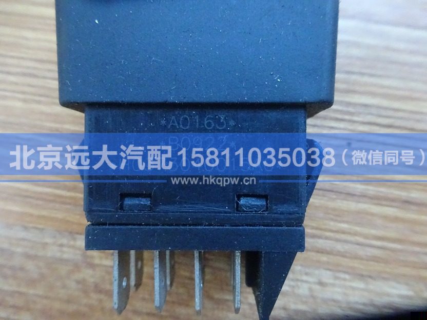 H0373040015A0,,北京遠大汽車配件有限公司