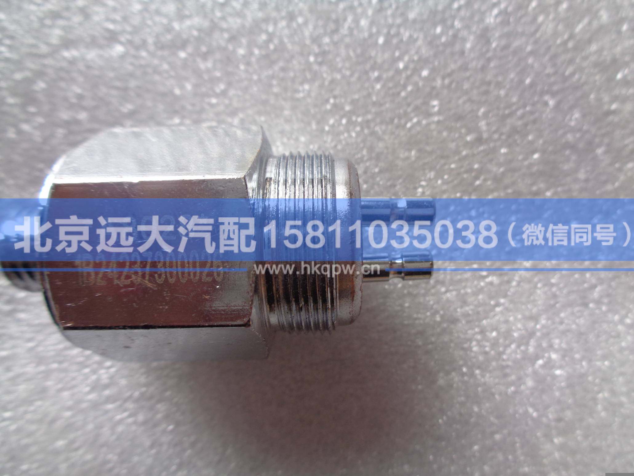 1B24237300026,,北京遠大汽車配件有限公司