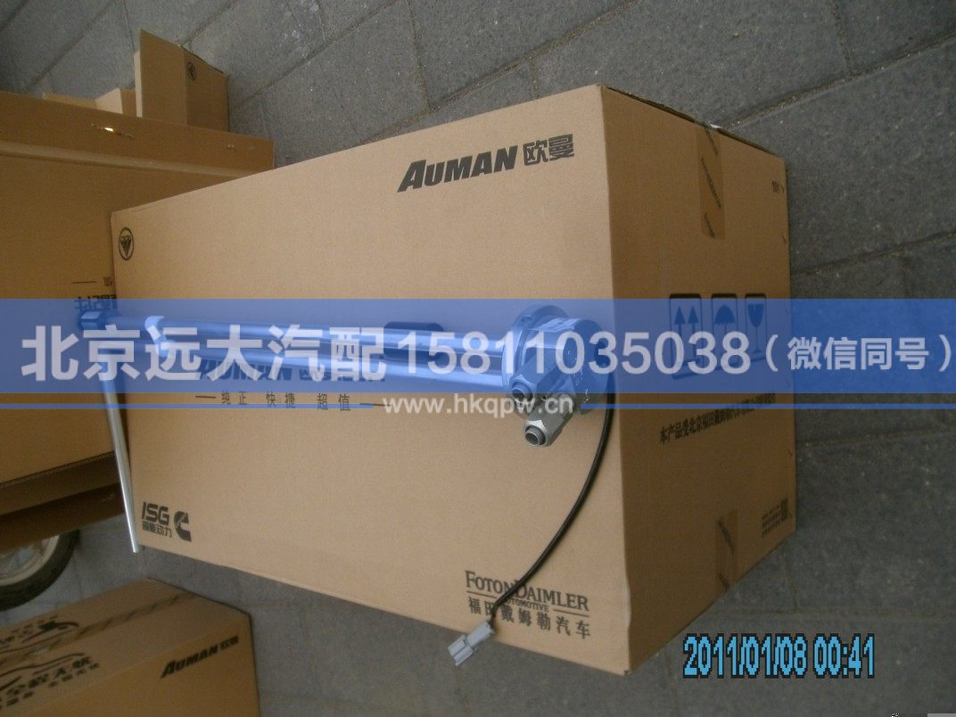 1B24937601020,,北京远大汽车配件有限公司