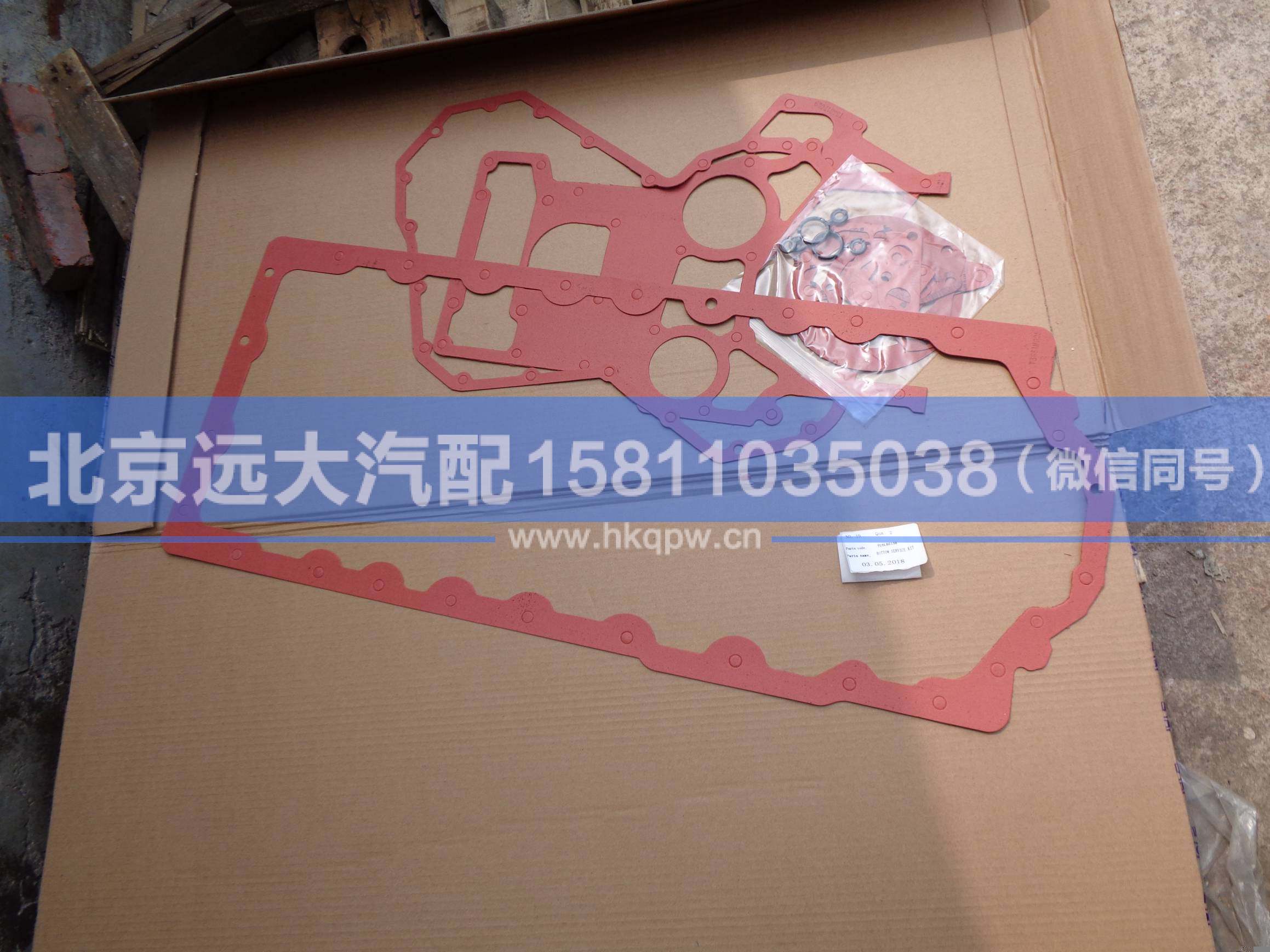 TU5LB0158,,北京遠(yuǎn)大汽車配件有限公司