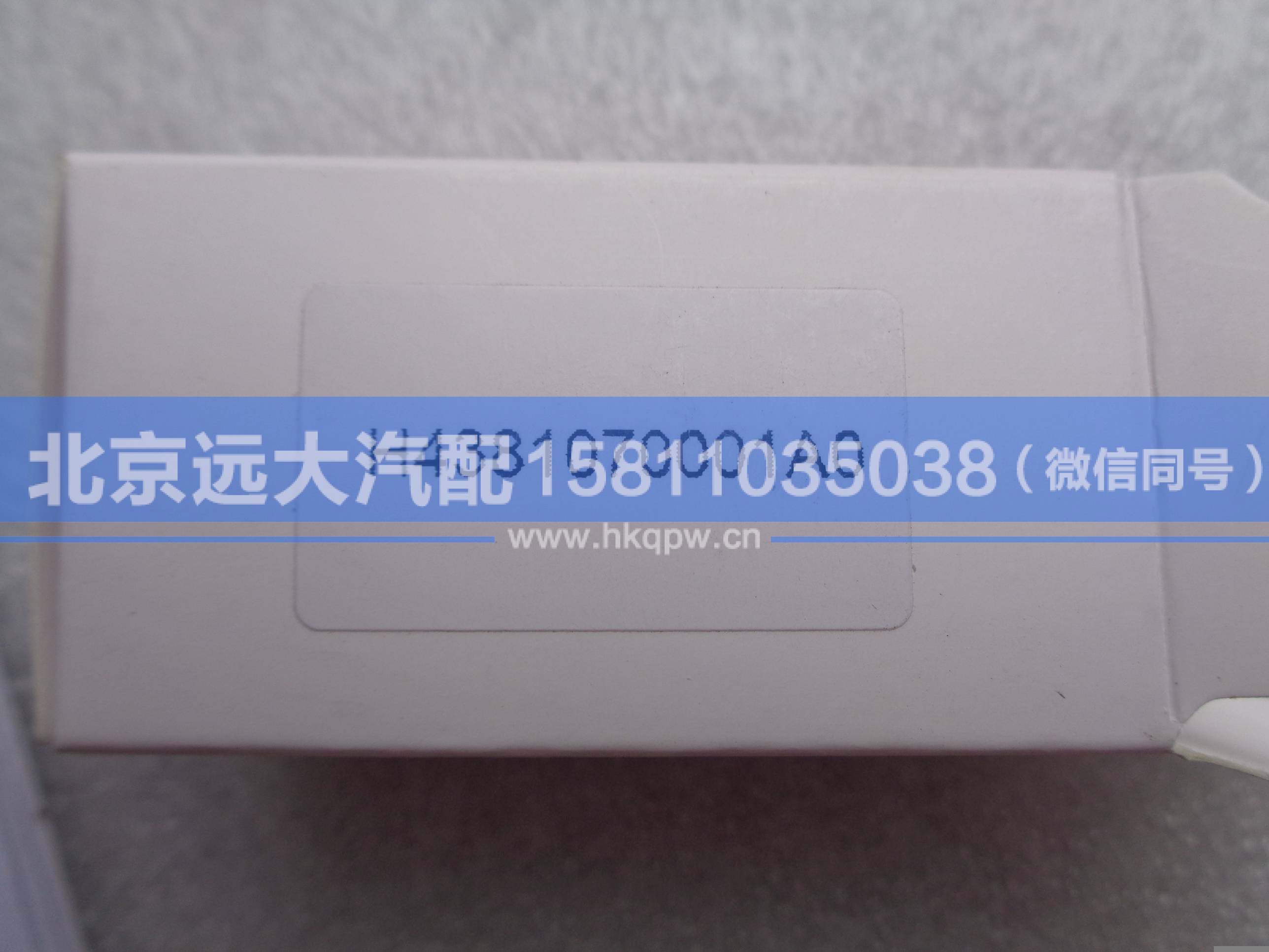 H4381070001A0,,北京遠大汽車配件有限公司