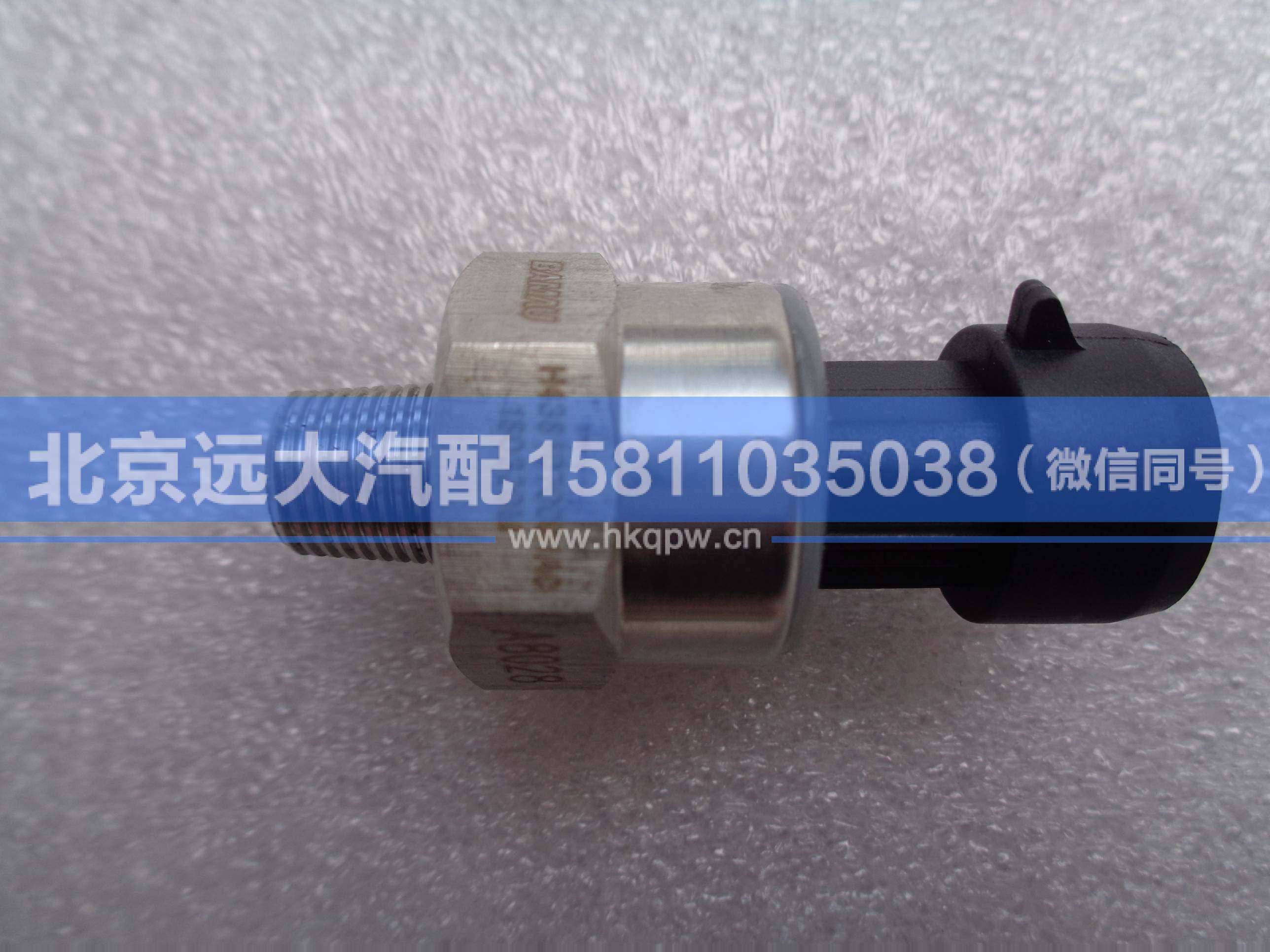 H4381070001A0,,北京遠大汽車配件有限公司