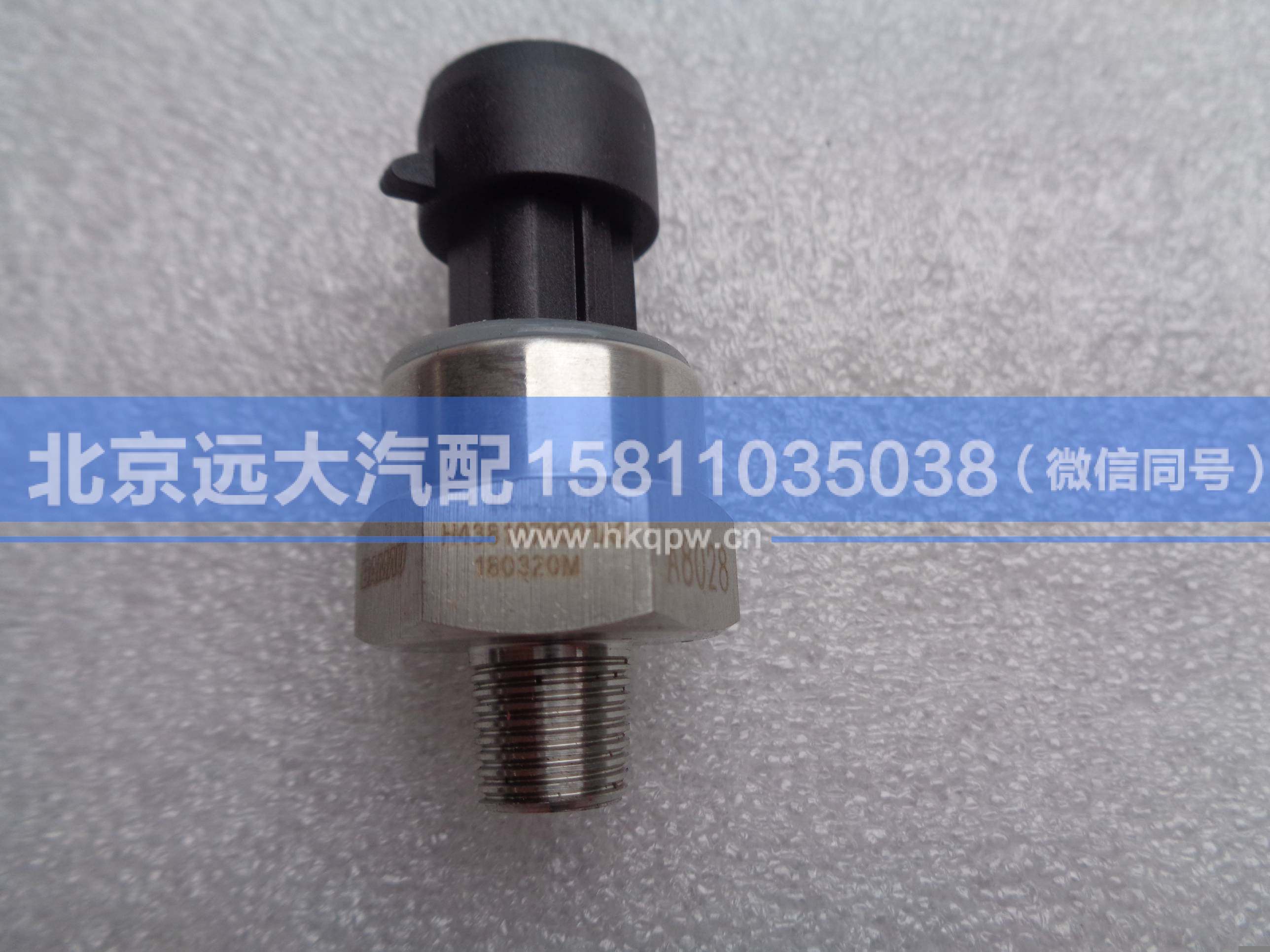 H4381070001A0,,北京遠大汽車配件有限公司
