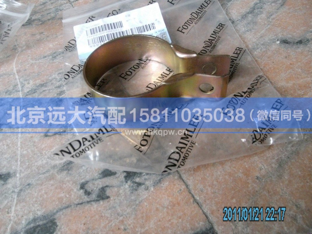 H4130300004A0,,北京遠大汽車配件有限公司