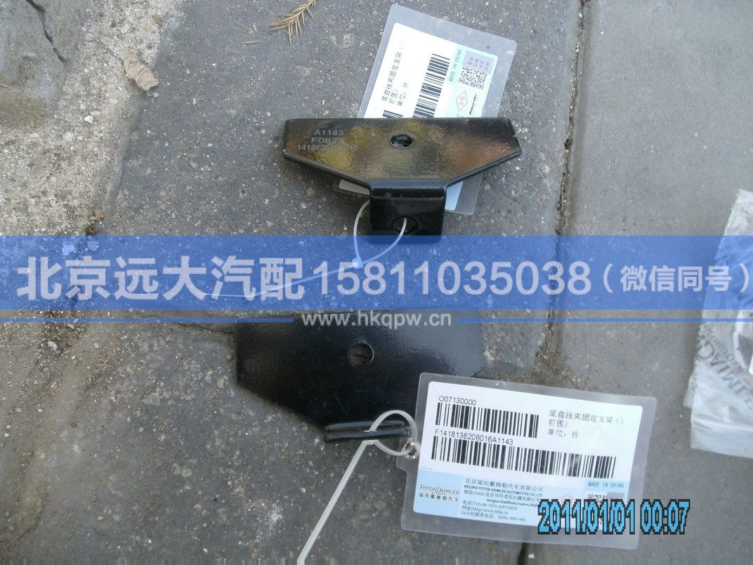 1418136208016,,北京远大汽车配件有限公司